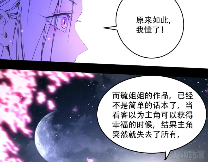 《我为邪帝》来自宗主姐姐的关爱图124