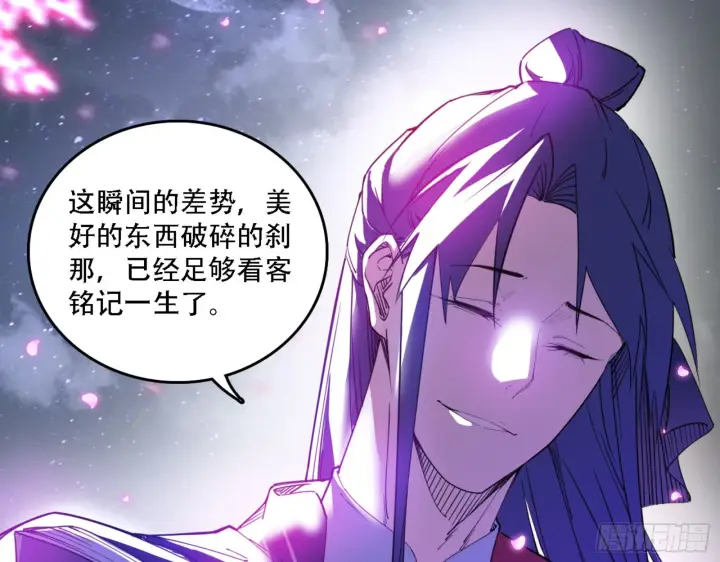 《我为邪帝》来自宗主姐姐的关爱图125
