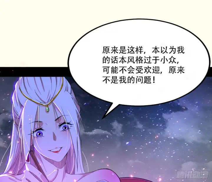 《我为邪帝》来自宗主姐姐的关爱图128