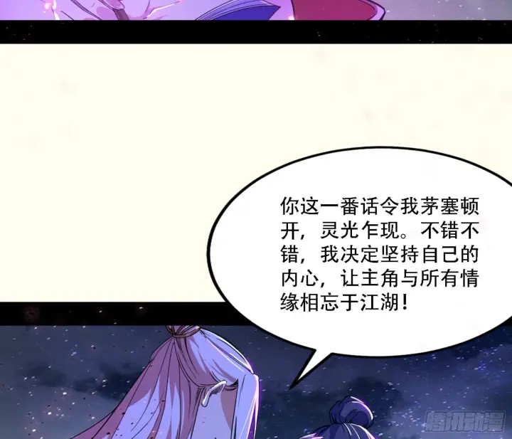 《我为邪帝》来自宗主姐姐的关爱图129
