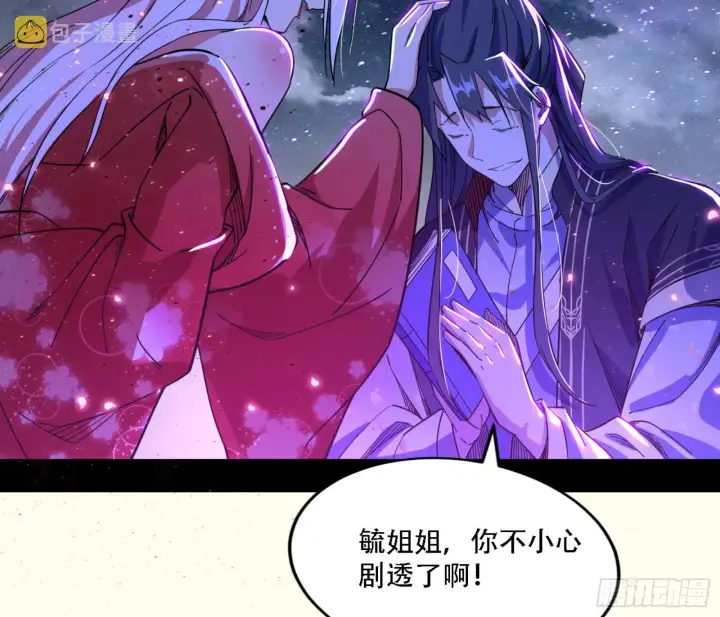 《我为邪帝》来自宗主姐姐的关爱图130