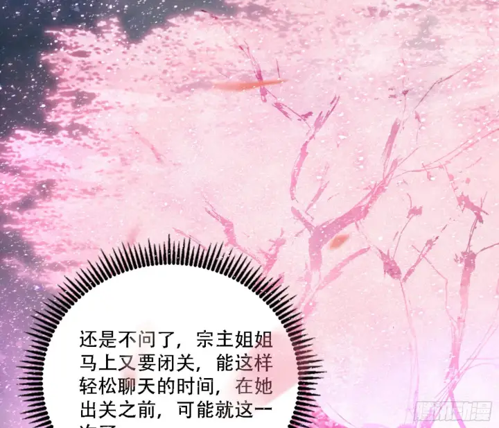 《我为邪帝》来自宗主姐姐的关爱图134