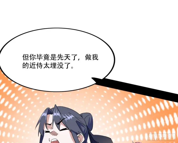《我为邪帝》来自宗主姐姐的关爱图16