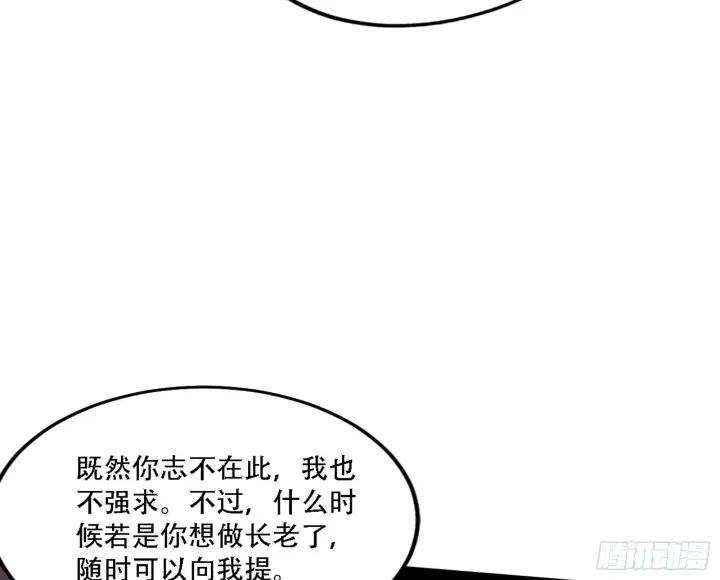 《我为邪帝》来自宗主姐姐的关爱图18