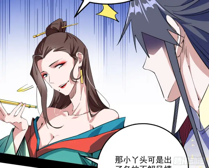 《我为邪帝》来自宗主姐姐的关爱图21