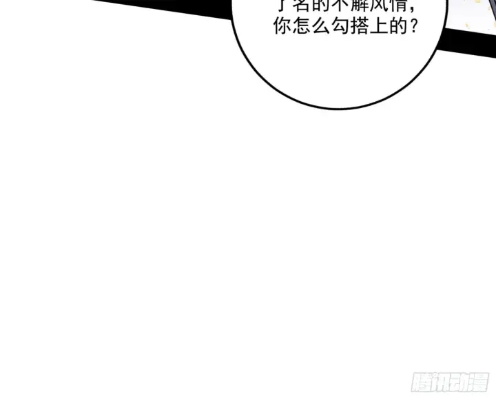 《我为邪帝》来自宗主姐姐的关爱图22