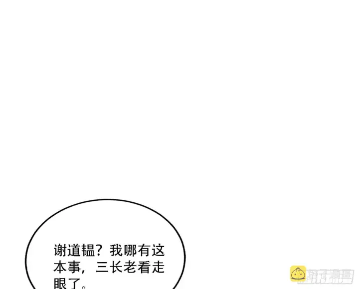 《我为邪帝》来自宗主姐姐的关爱图23
