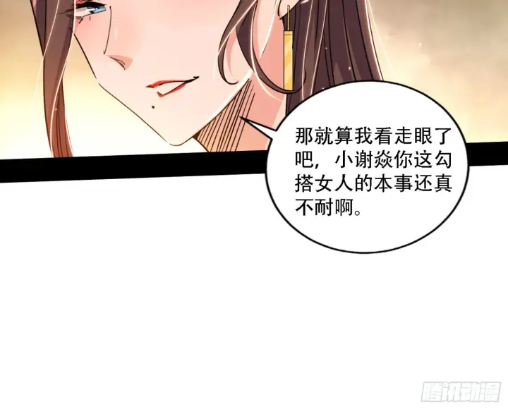 《我为邪帝》来自宗主姐姐的关爱图25