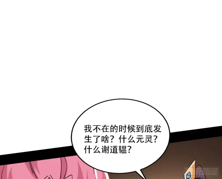 《我为邪帝》来自宗主姐姐的关爱图26