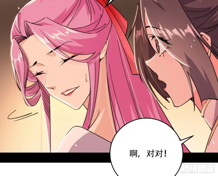 《我为邪帝》来自宗主姐姐的关爱图29