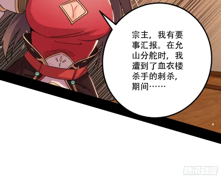 《我为邪帝》来自宗主姐姐的关爱图32