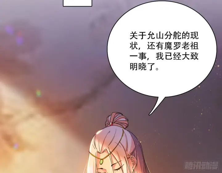 《我为邪帝》来自宗主姐姐的关爱图34