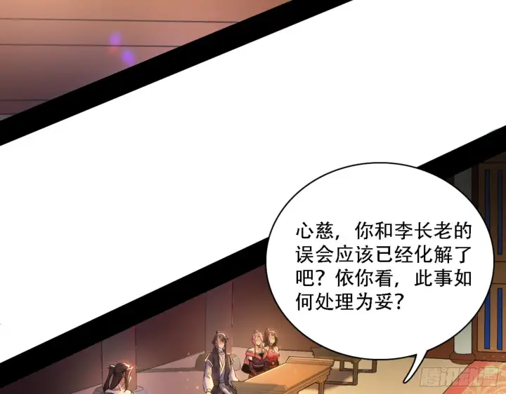 《我为邪帝》来自宗主姐姐的关爱图36