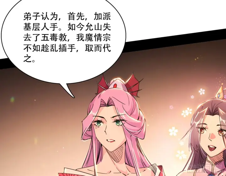 《我为邪帝》来自宗主姐姐的关爱图38