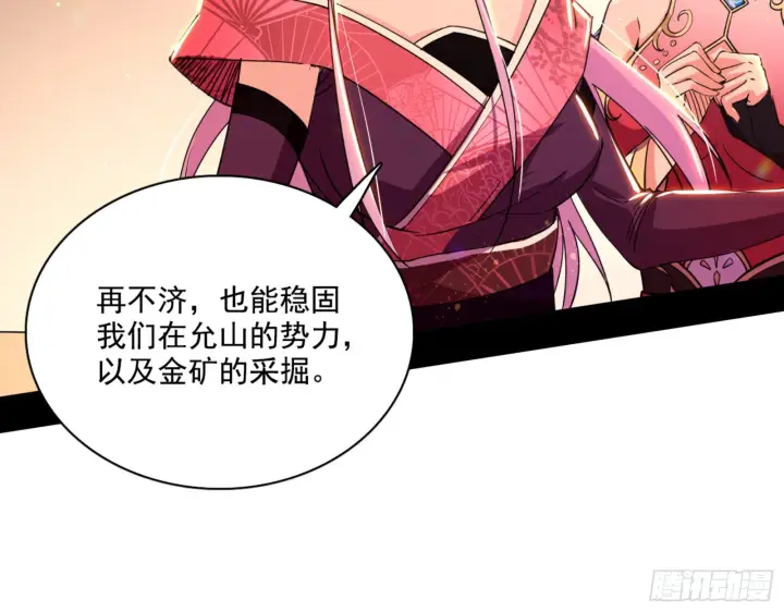 《我为邪帝》来自宗主姐姐的关爱图39