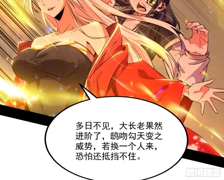 《我为邪帝》来自宗主姐姐的关爱图4