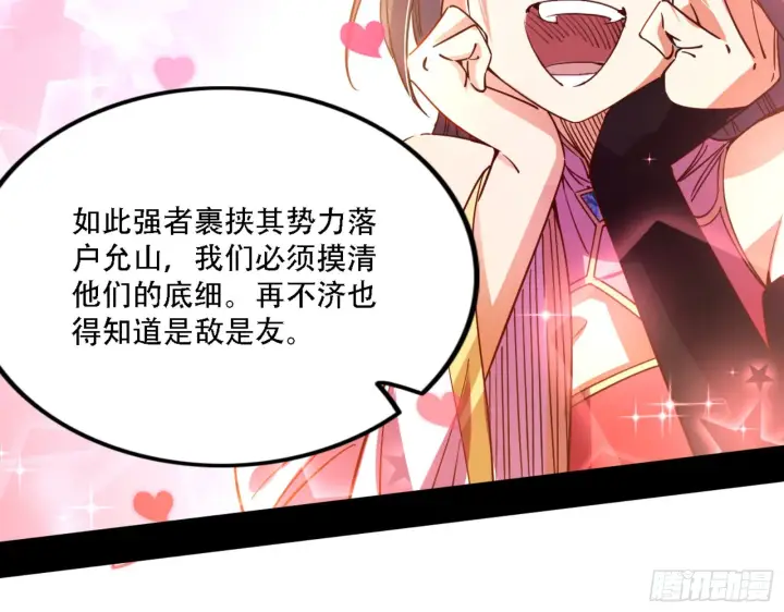 《我为邪帝》来自宗主姐姐的关爱图41