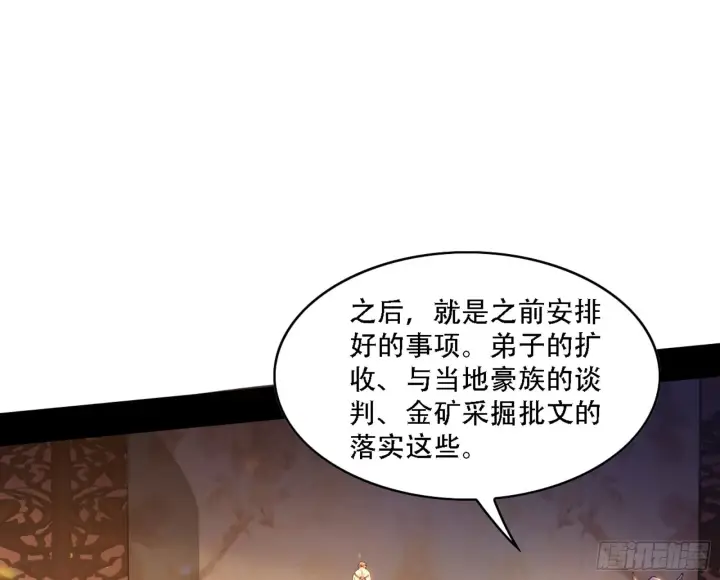 《我为邪帝》来自宗主姐姐的关爱图42