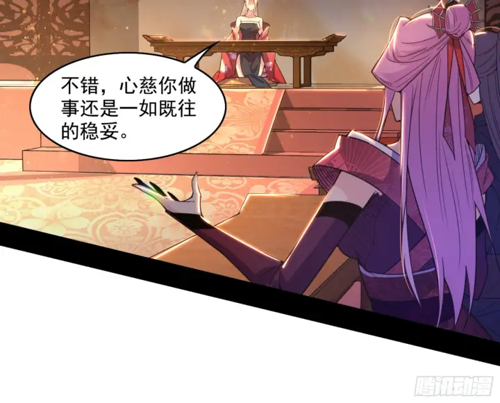 《我为邪帝》来自宗主姐姐的关爱图43