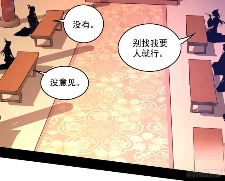 《我为邪帝》来自宗主姐姐的关爱图45