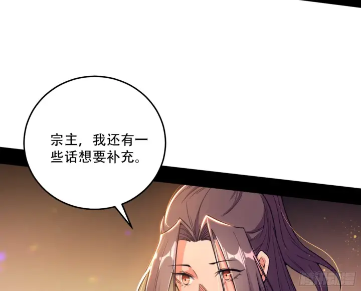 《我为邪帝》来自宗主姐姐的关爱图46