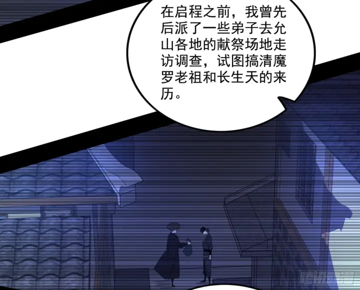 《我为邪帝》来自宗主姐姐的关爱图49