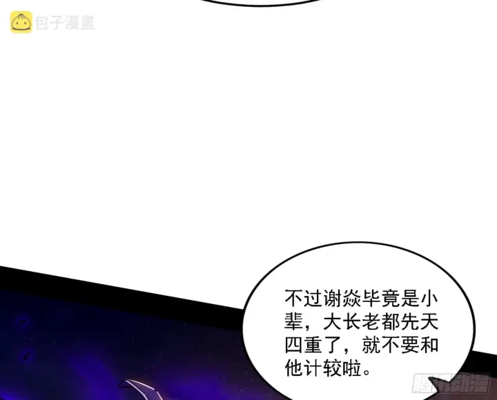《我为邪帝》来自宗主姐姐的关爱图5