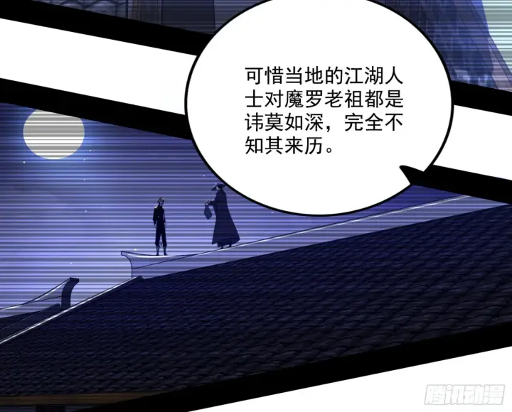《我为邪帝》来自宗主姐姐的关爱图50