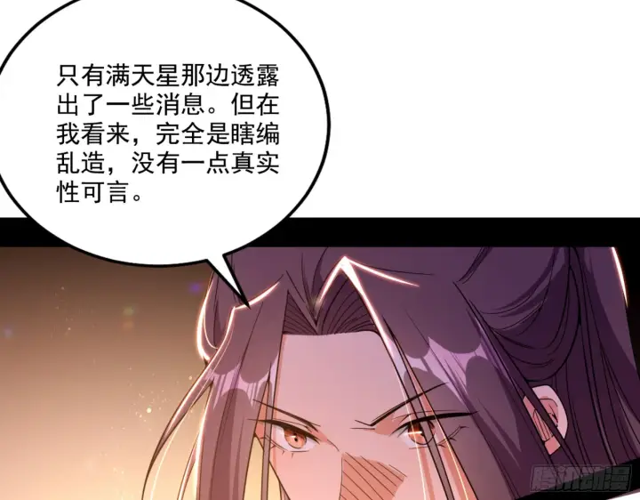 《我为邪帝》来自宗主姐姐的关爱图53