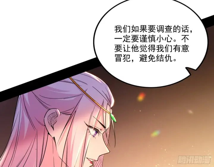 《我为邪帝》来自宗主姐姐的关爱图55