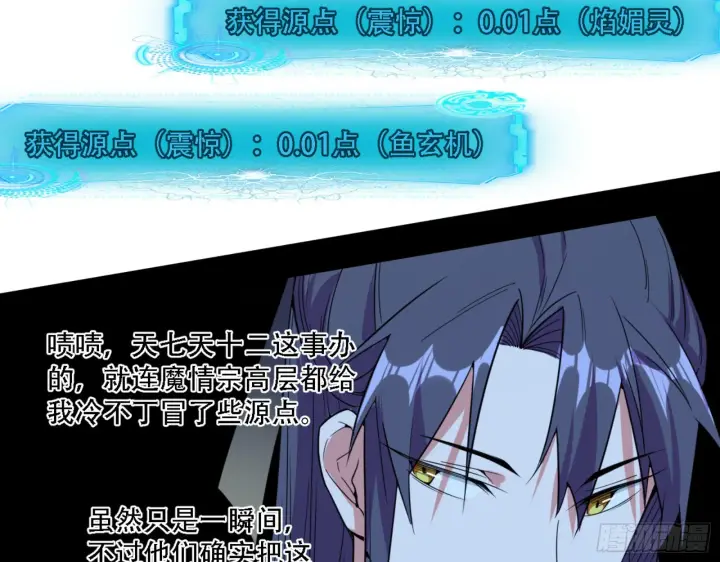 《我为邪帝》来自宗主姐姐的关爱图57