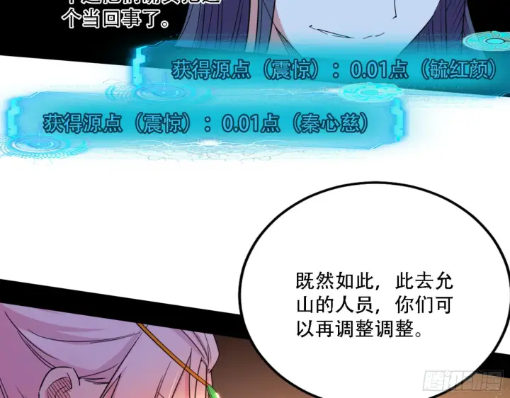 《我为邪帝》来自宗主姐姐的关爱图58