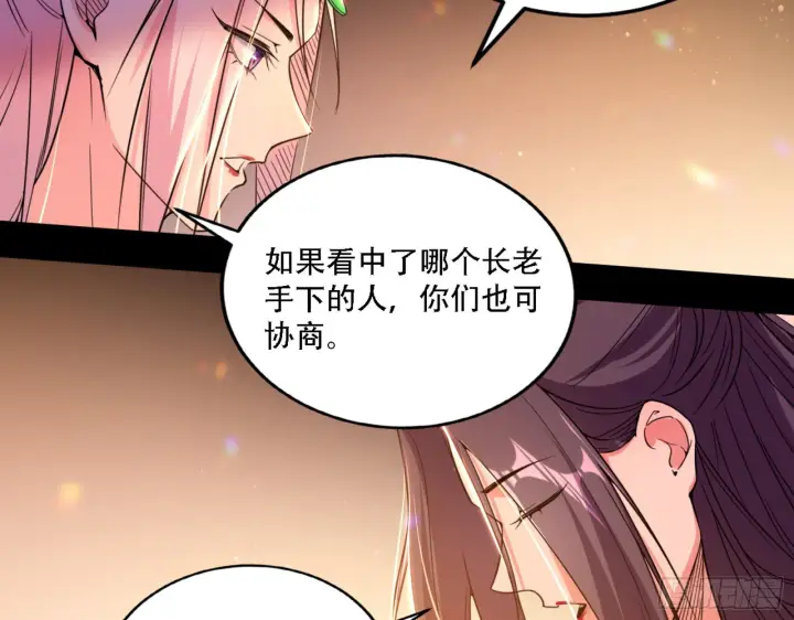 《我为邪帝》来自宗主姐姐的关爱图59