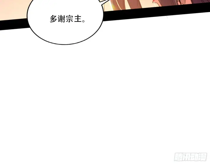 《我为邪帝》来自宗主姐姐的关爱图60
