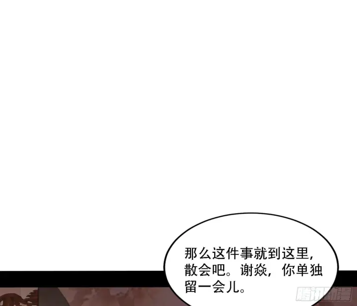 《我为邪帝》来自宗主姐姐的关爱图61