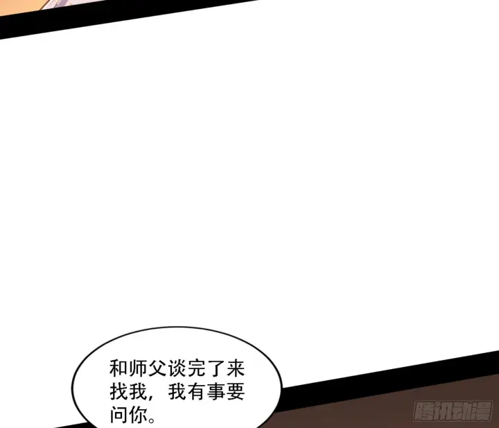 《我为邪帝》来自宗主姐姐的关爱图63