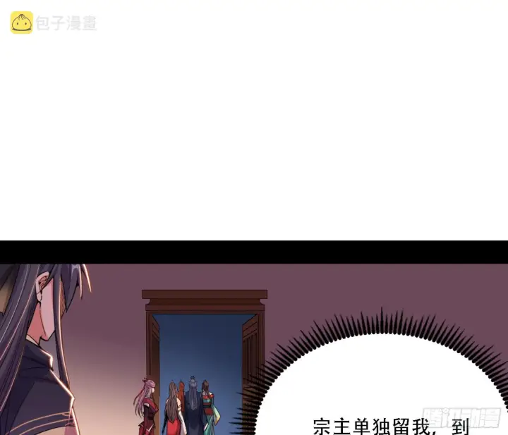 《我为邪帝》来自宗主姐姐的关爱图65