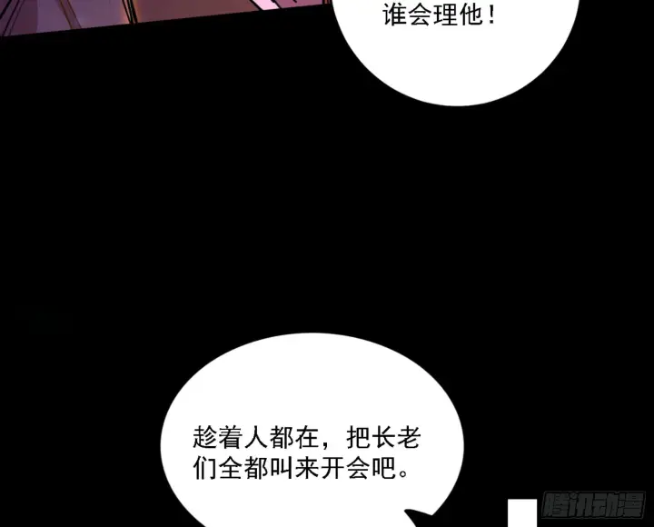《我为邪帝》来自宗主姐姐的关爱图7