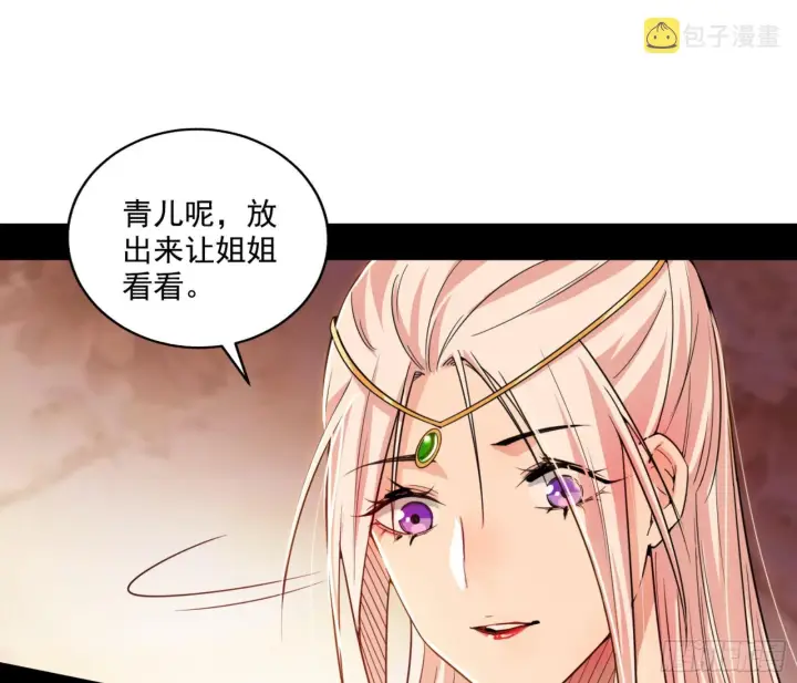《我为邪帝》来自宗主姐姐的关爱图70