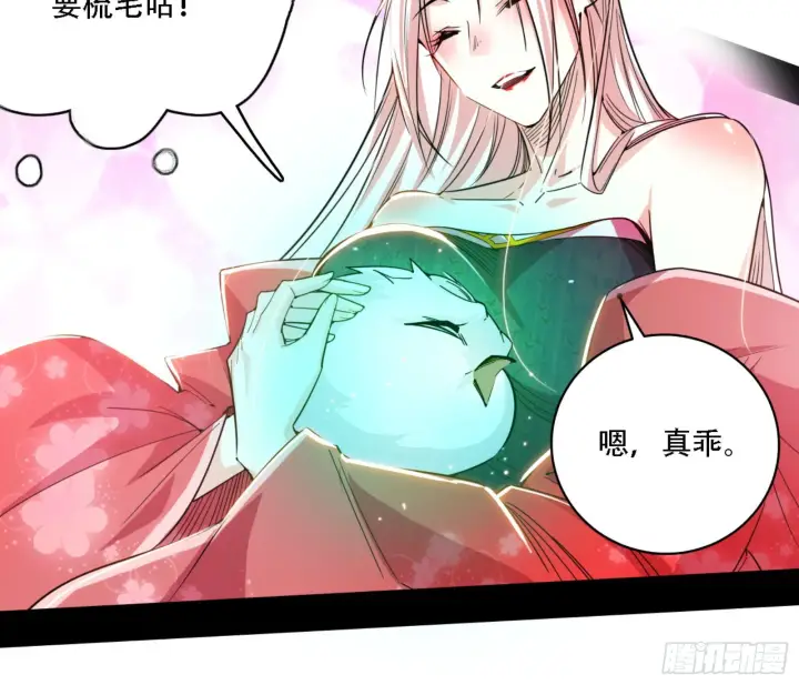 《我为邪帝》来自宗主姐姐的关爱图74