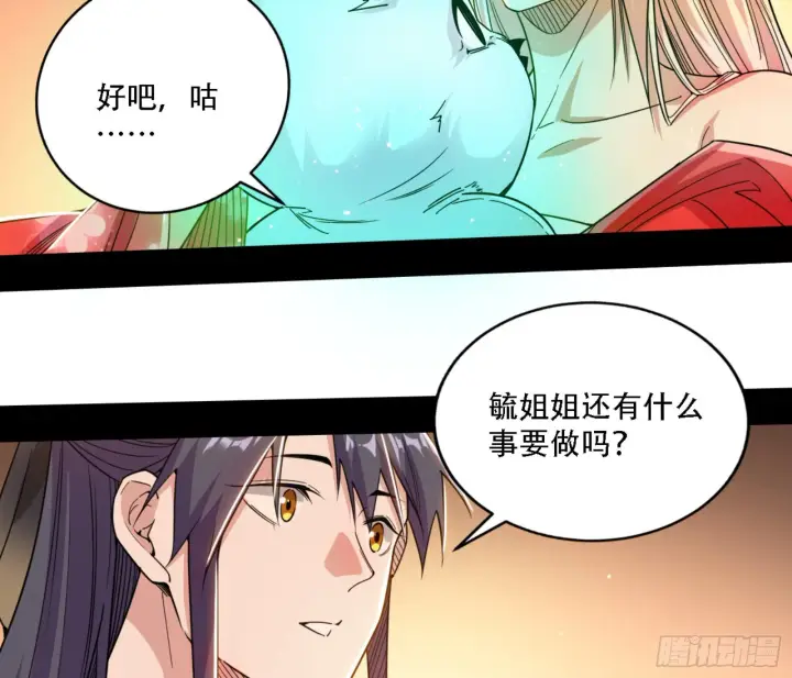 《我为邪帝》来自宗主姐姐的关爱图76