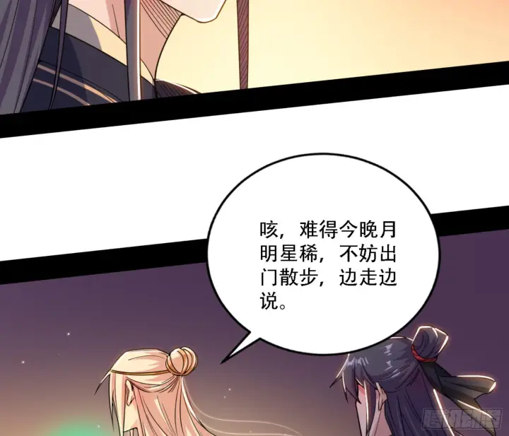 《我为邪帝》来自宗主姐姐的关爱图77
