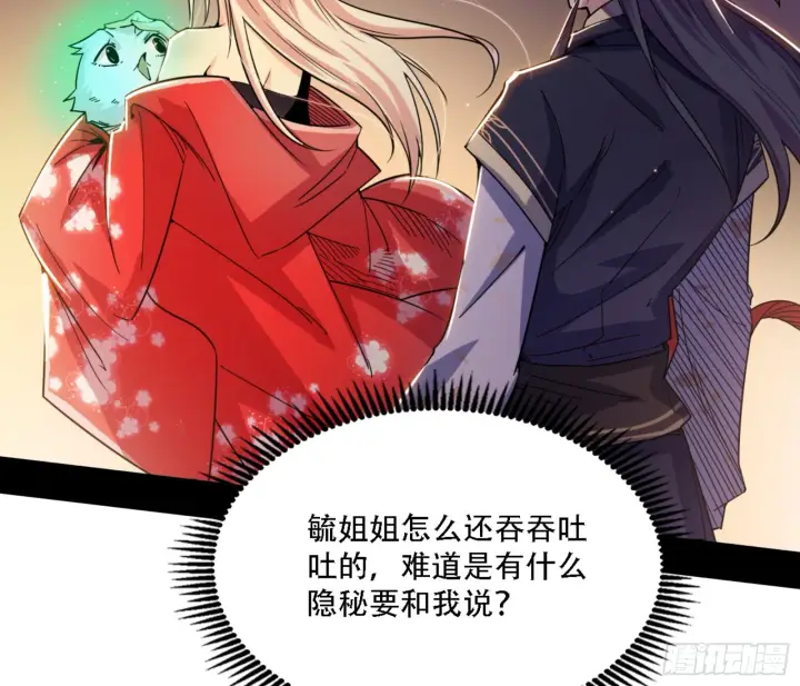 《我为邪帝》来自宗主姐姐的关爱图78