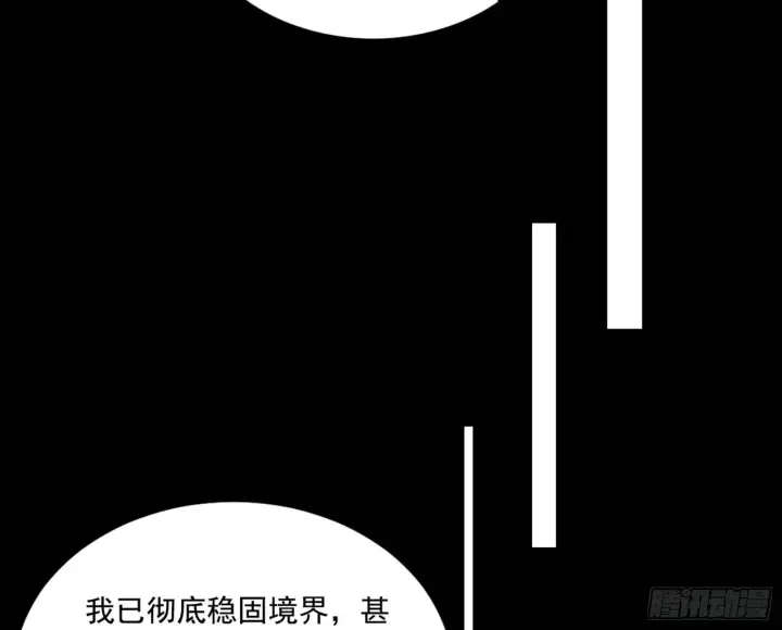 《我为邪帝》来自宗主姐姐的关爱图8