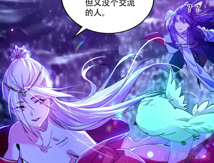 《我为邪帝》来自宗主姐姐的关爱图81