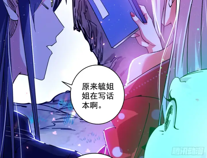 《我为邪帝》来自宗主姐姐的关爱图85