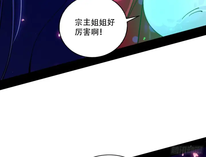 《我为邪帝》来自宗主姐姐的关爱图86