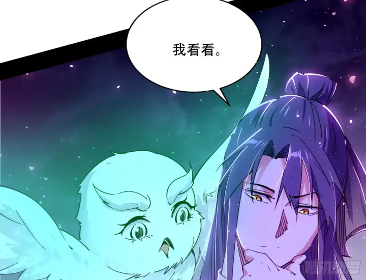 《我为邪帝》来自宗主姐姐的关爱图87