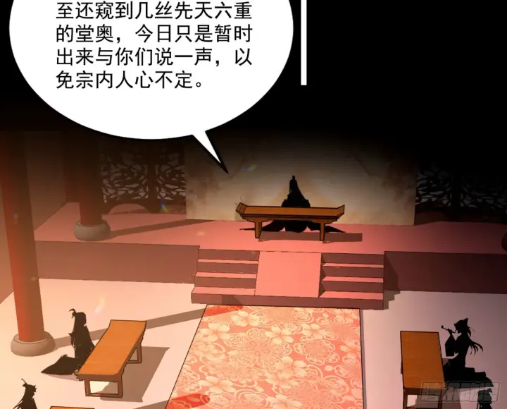 《我为邪帝》来自宗主姐姐的关爱图9