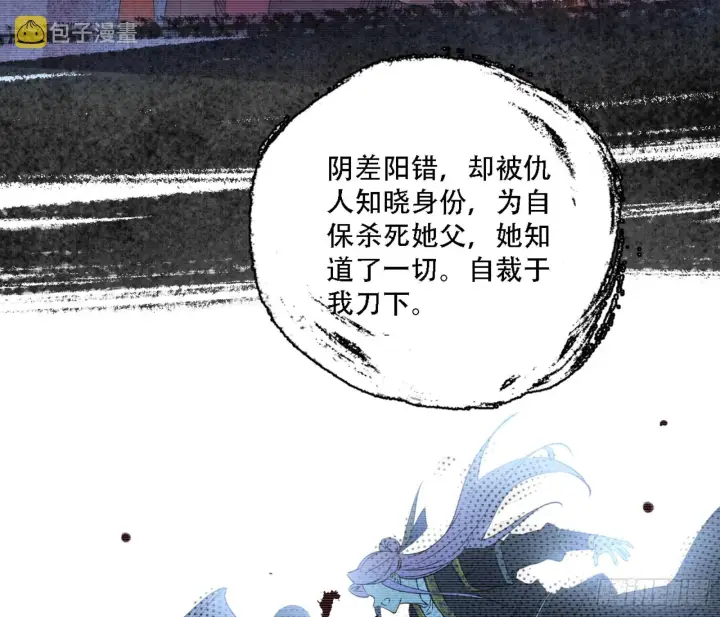《我为邪帝》来自宗主姐姐的关爱图94
